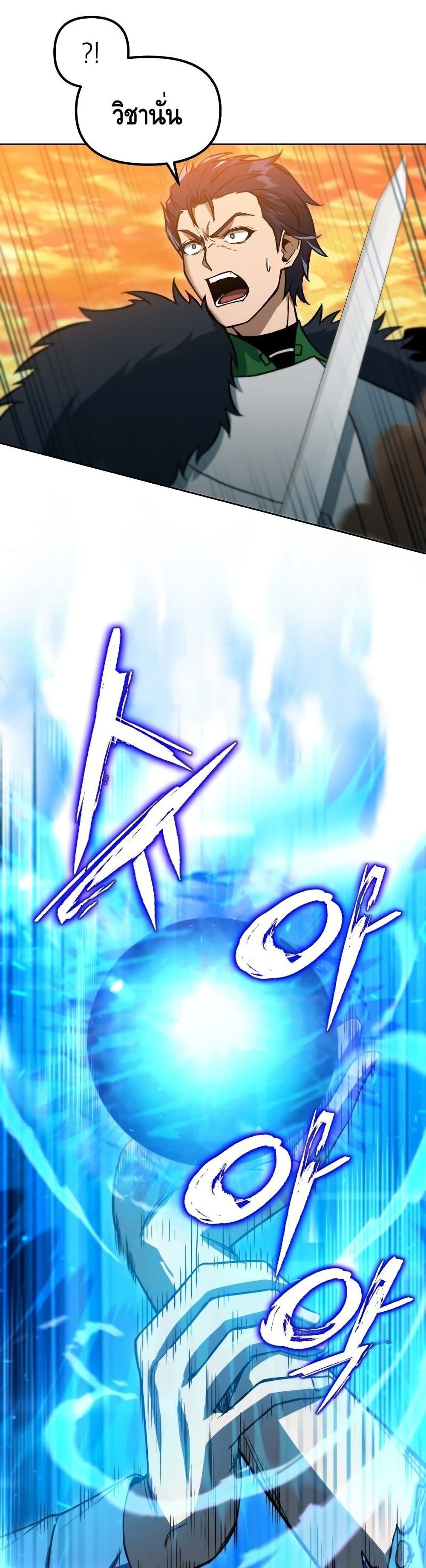 Maxed Out Leveling ตอนที่ 36 แปลไทย