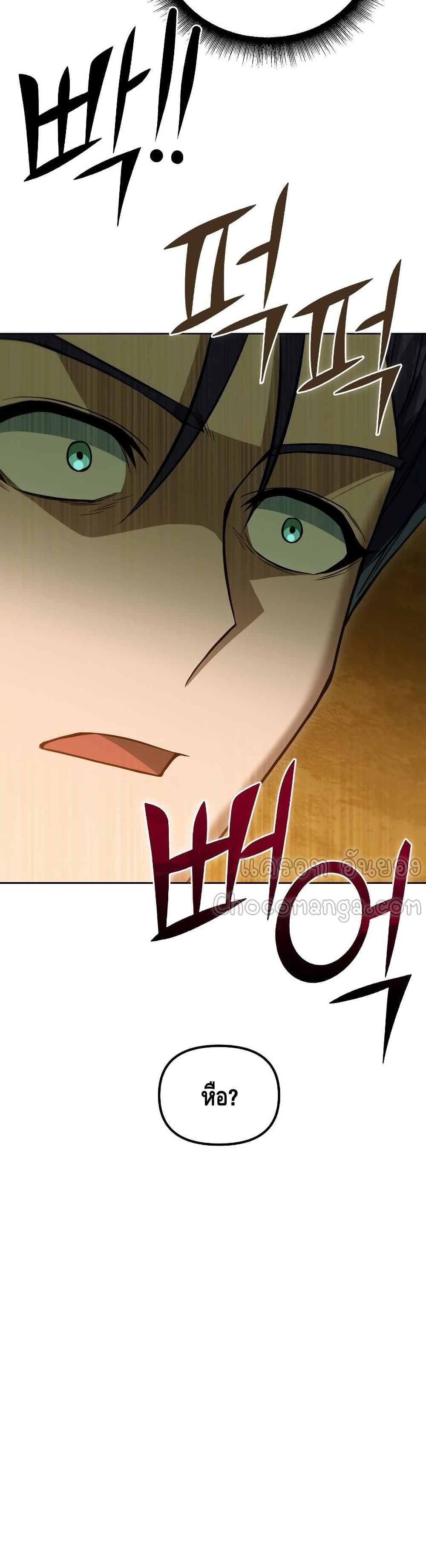 Maxed Out Leveling ตอนที่ 36 แปลไทย