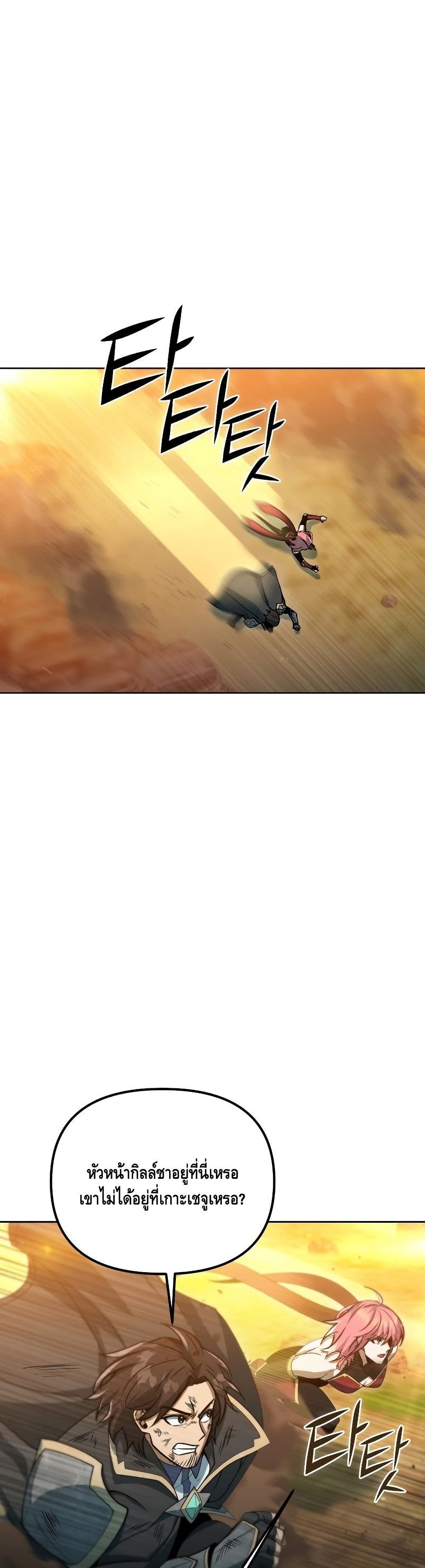 Maxed Out Leveling ตอนที่ 36 แปลไทย