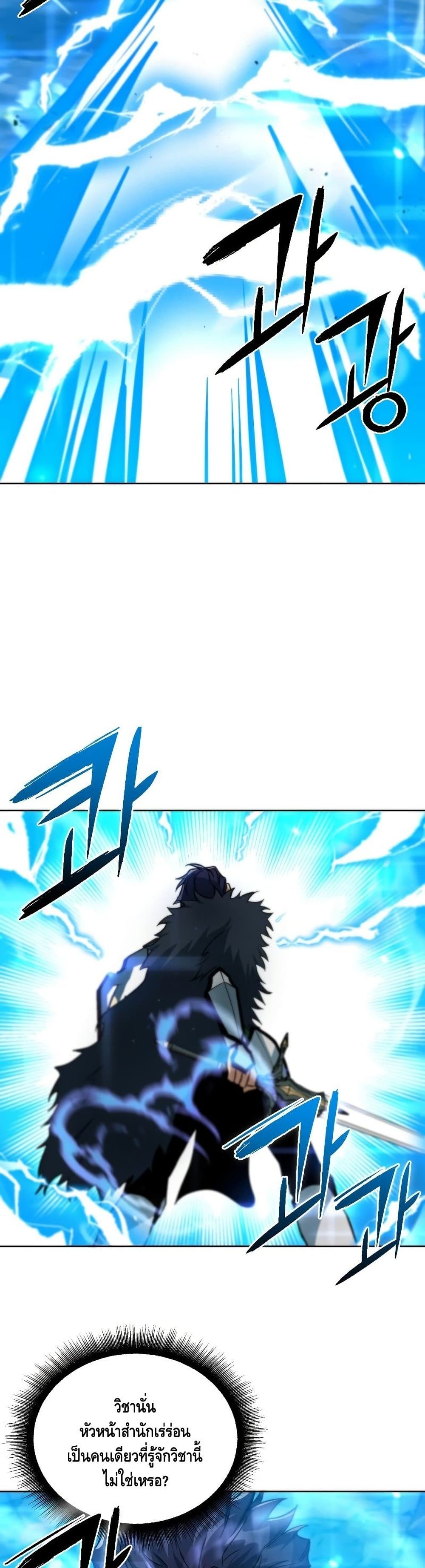 Maxed Out Leveling ตอนที่ 36 แปลไทย