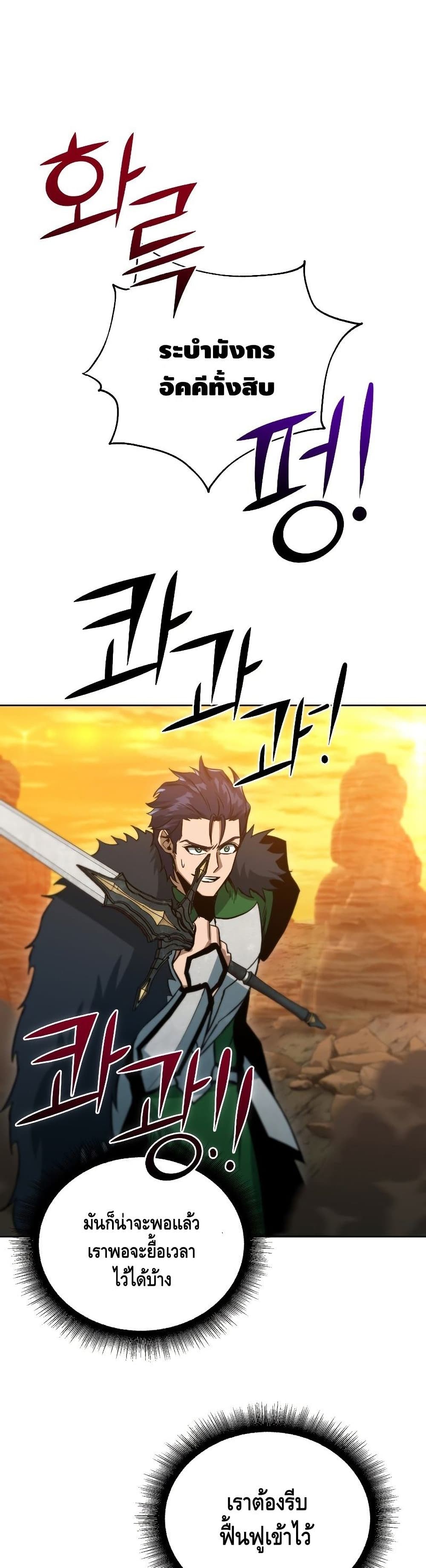 Maxed Out Leveling ตอนที่ 36 แปลไทย