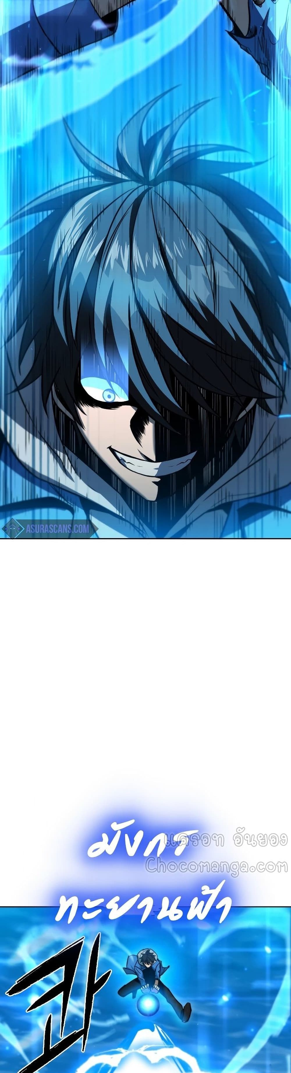 Maxed Out Leveling ตอนที่ 36 แปลไทย