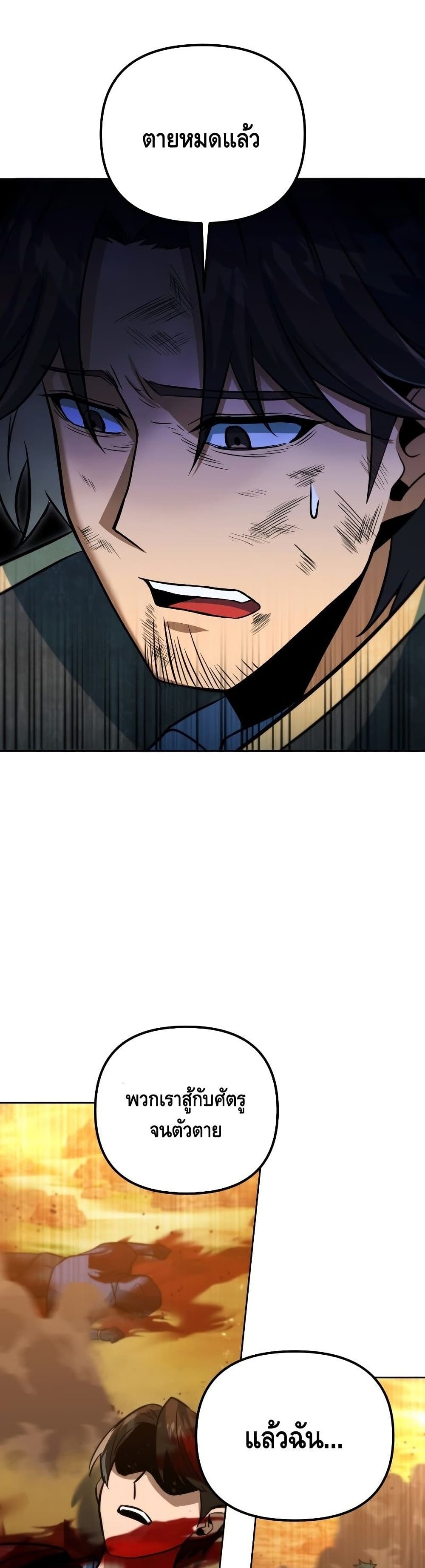 Maxed Out Leveling ตอนที่ 36 แปลไทย