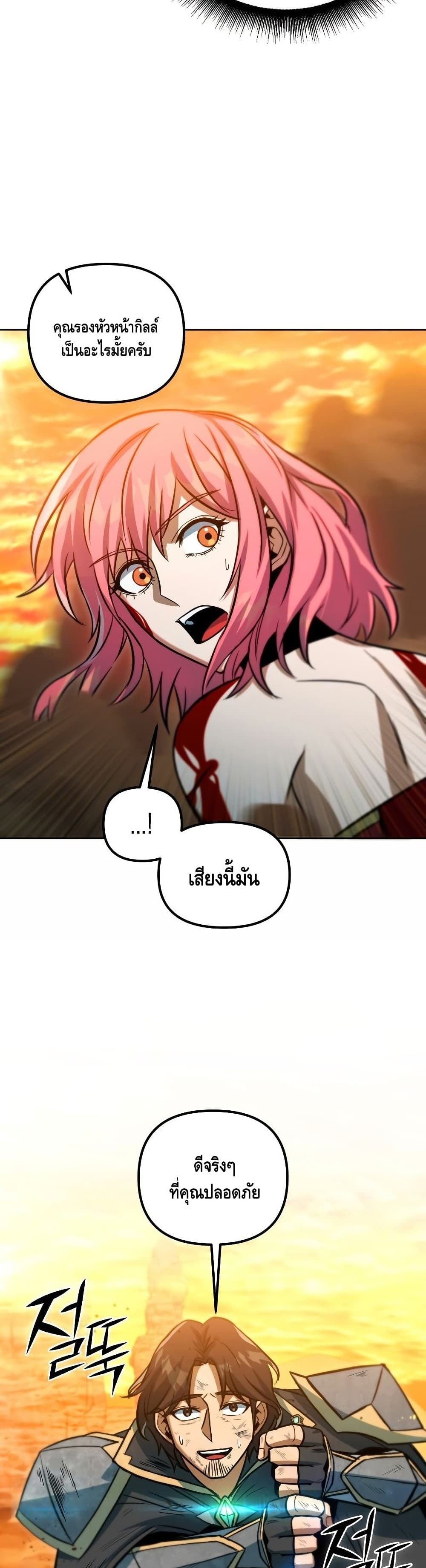 Maxed Out Leveling ตอนที่ 36 แปลไทย