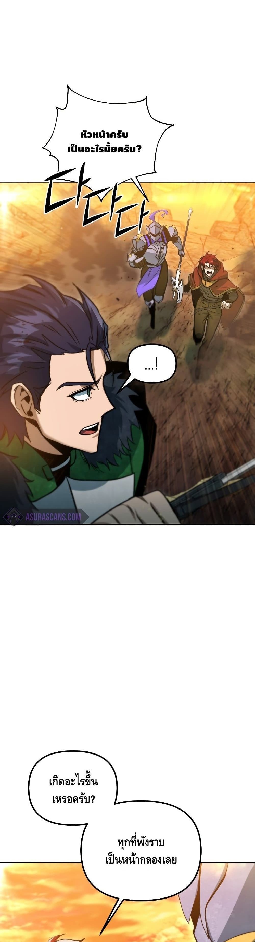 Maxed Out Leveling ตอนที่ 36 แปลไทย