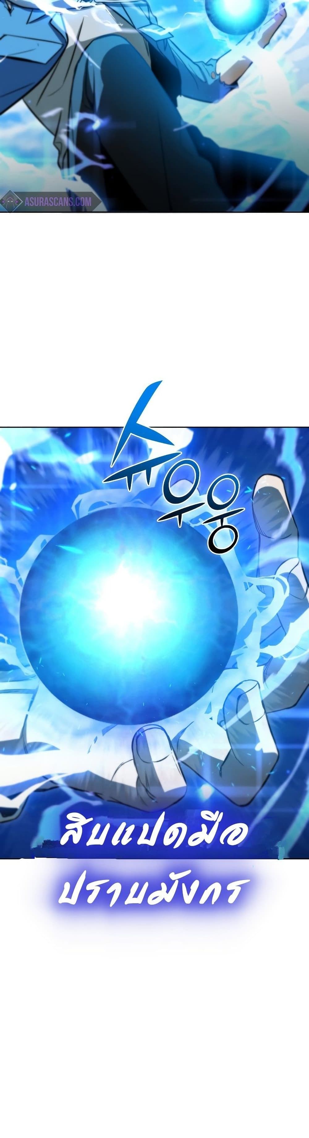 Maxed Out Leveling ตอนที่ 36 แปลไทย