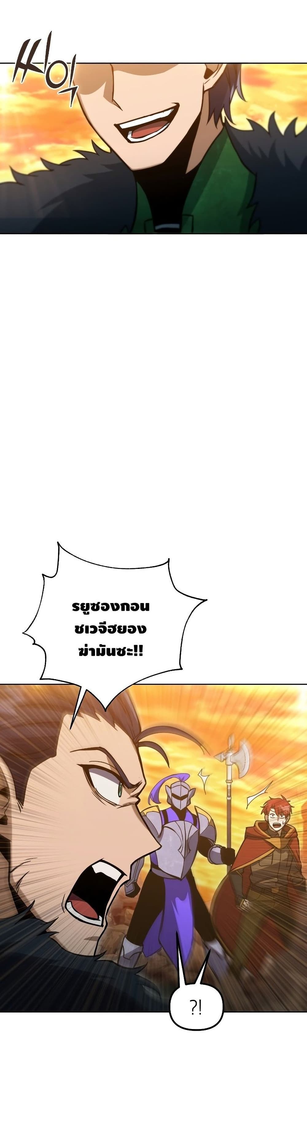 Maxed Out Leveling ตอนที่ 36 แปลไทย