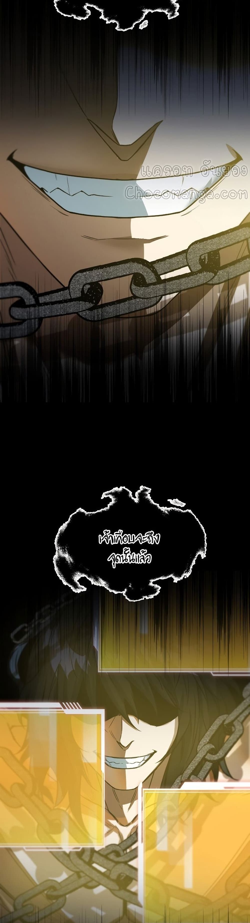 Maxed Out Leveling ตอนที่ 36 แปลไทย