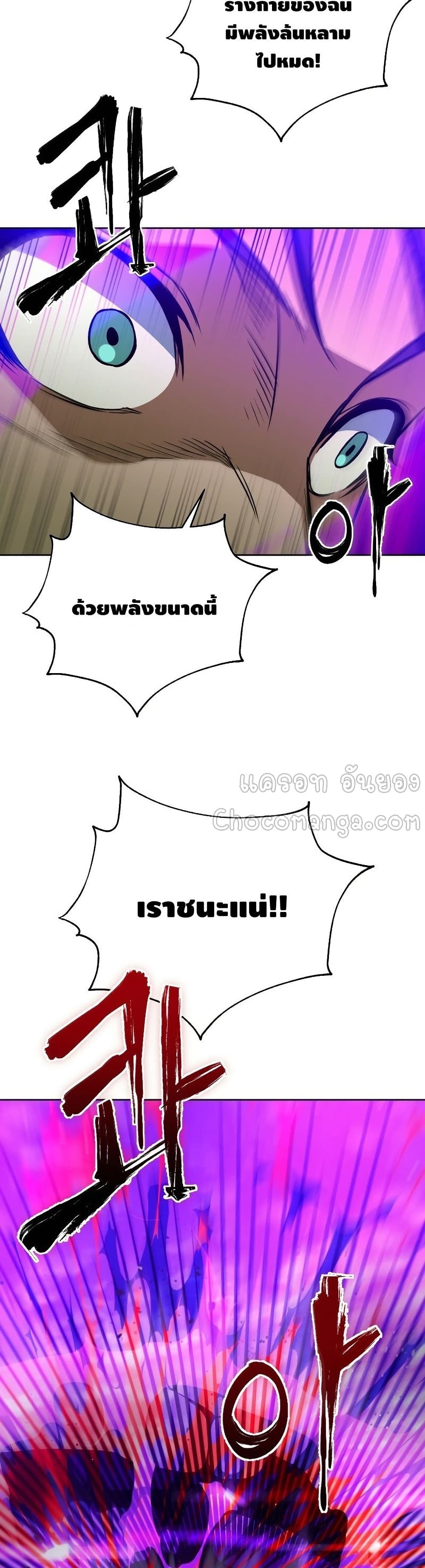 Maxed Out Leveling ตอนที่ 36 แปลไทย