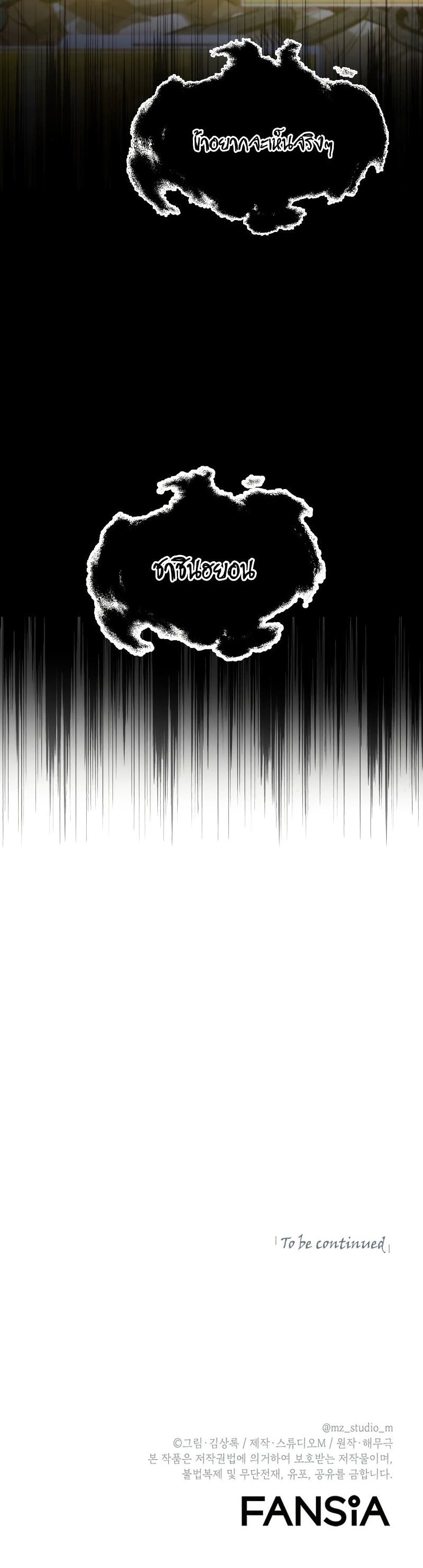 Maxed Out Leveling ตอนที่ 36 แปลไทย