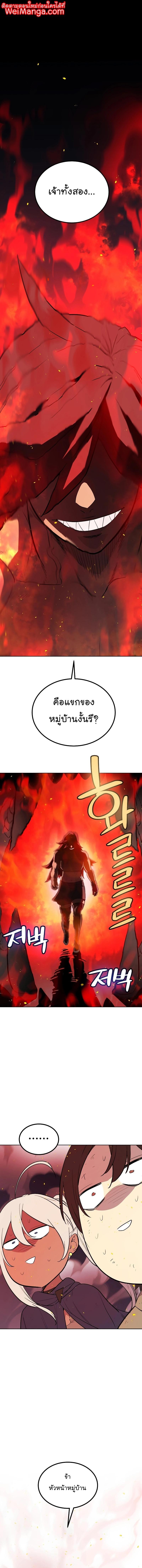 Overpowered Sword ตอนที่ 89 แปลไทย