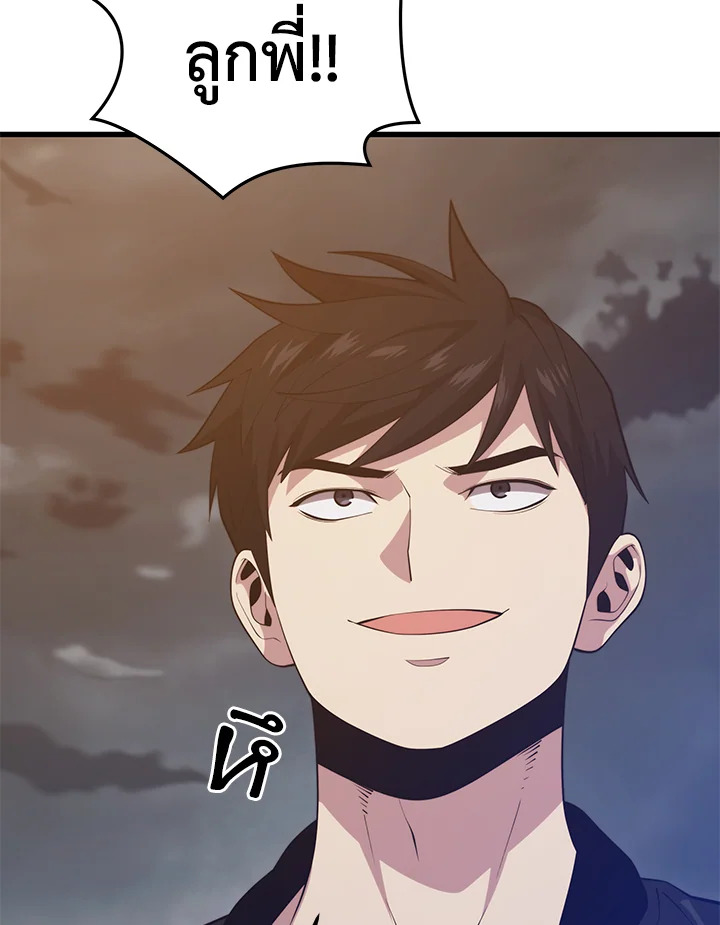 Seoul Station’s Necromancer เนโครแมนเซอร์แห่งสถานีโซล ตอนที่ 82 แปลไทย