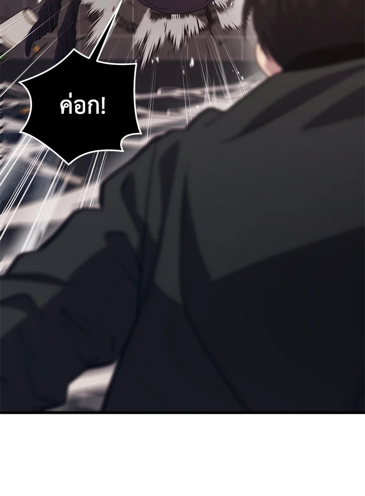 Seoul Station’s Necromancer เนโครแมนเซอร์แห่งสถานีโซล ตอนที่ 82 แปลไทย