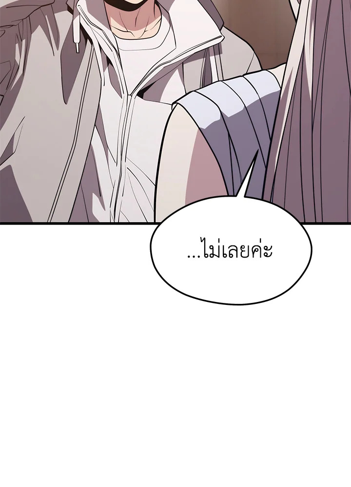 Seoul Station’s Necromancer เนโครแมนเซอร์แห่งสถานีโซล ตอนที่ 82 แปลไทย