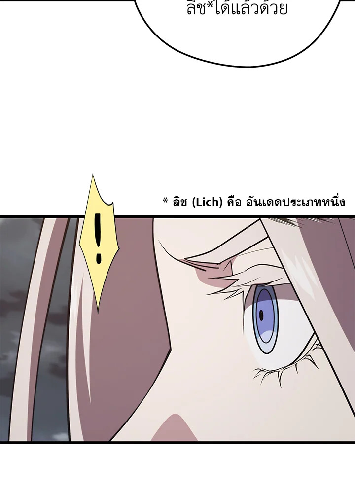 Seoul Station’s Necromancer เนโครแมนเซอร์แห่งสถานีโซล ตอนที่ 82 แปลไทย