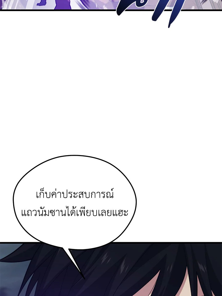 Seoul Station’s Necromancer เนโครแมนเซอร์แห่งสถานีโซล ตอนที่ 82 แปลไทย