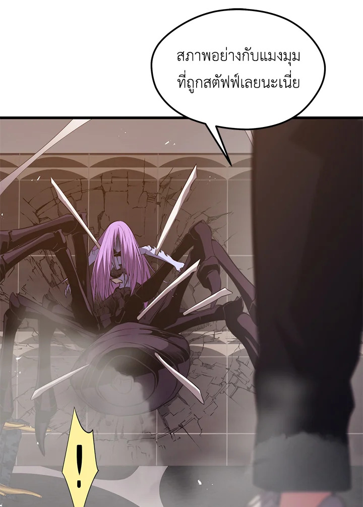 Seoul Station’s Necromancer เนโครแมนเซอร์แห่งสถานีโซล ตอนที่ 82 แปลไทย