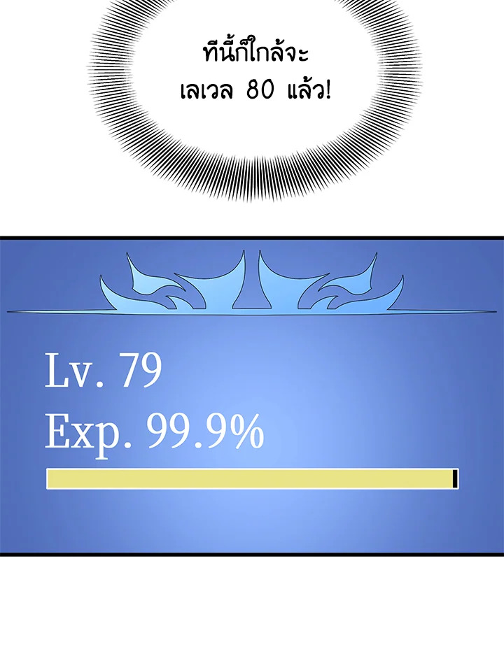 Seoul Station’s Necromancer เนโครแมนเซอร์แห่งสถานีโซล ตอนที่ 82 แปลไทย
