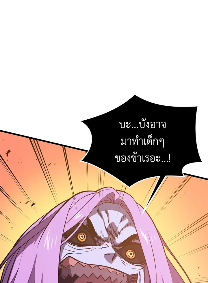 Seoul Station’s Necromancer เนโครแมนเซอร์แห่งสถานีโซล ตอนที่ 82 แปลไทย