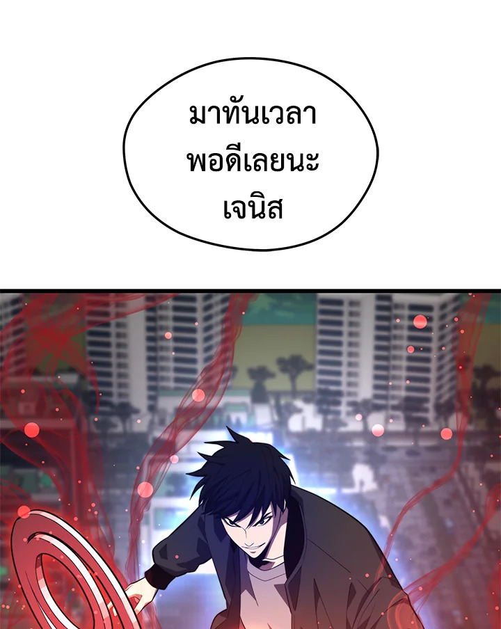 Seoul Station’s Necromancer เนโครแมนเซอร์แห่งสถานีโซล ตอนที่ 82 แปลไทย