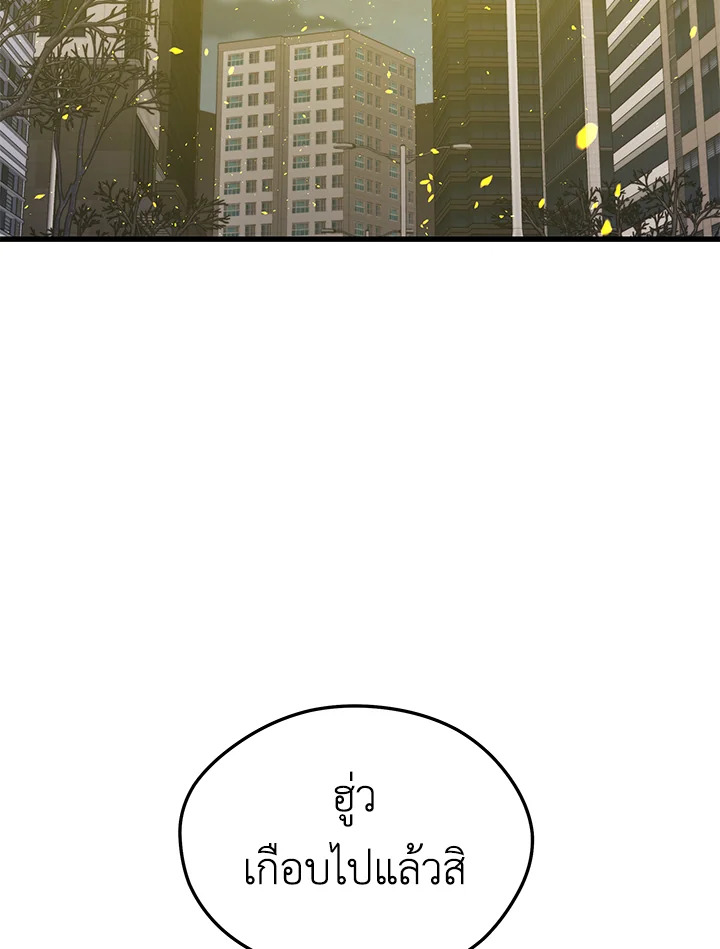 Seoul Station’s Necromancer เนโครแมนเซอร์แห่งสถานีโซล ตอนที่ 82 แปลไทย