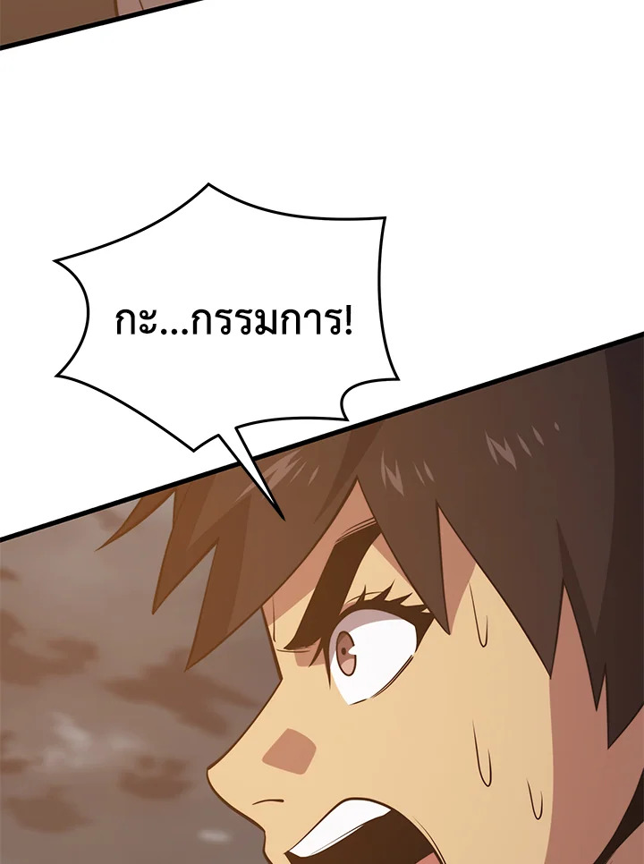 Seoul Station’s Necromancer เนโครแมนเซอร์แห่งสถานีโซล ตอนที่ 82 แปลไทย