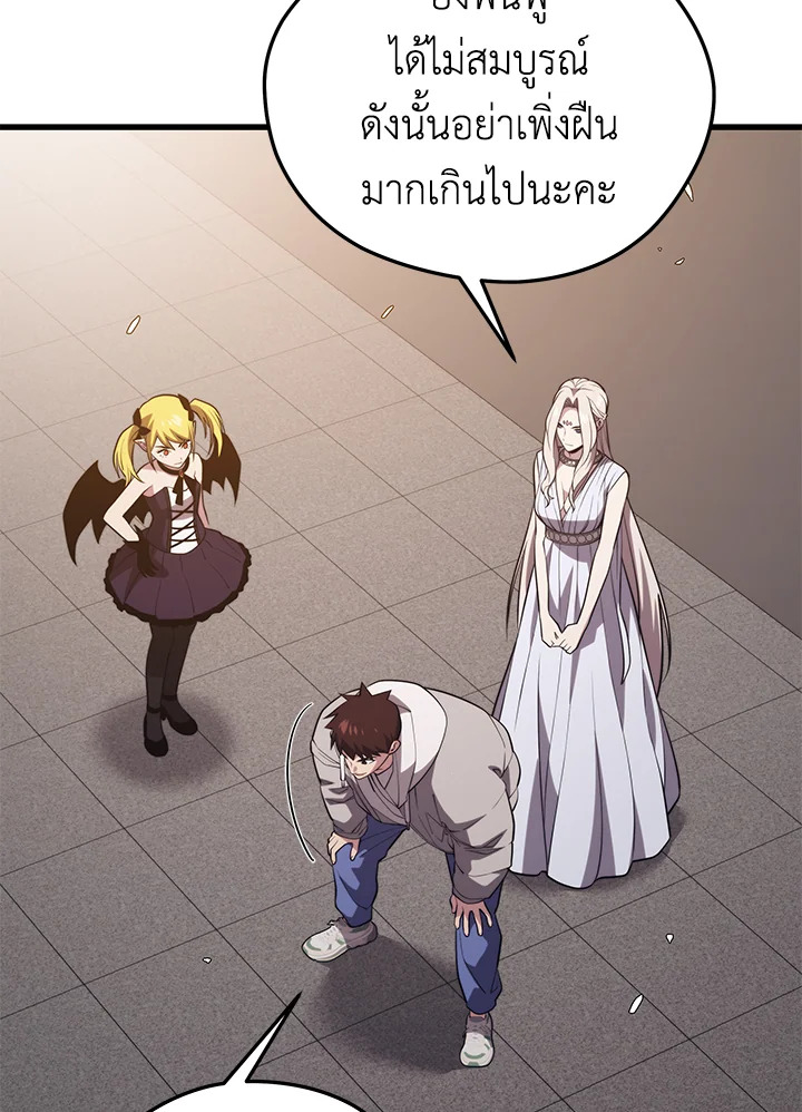 Seoul Station’s Necromancer เนโครแมนเซอร์แห่งสถานีโซล ตอนที่ 82 แปลไทย