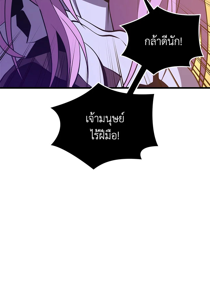 Seoul Station’s Necromancer เนโครแมนเซอร์แห่งสถานีโซล ตอนที่ 82 แปลไทย