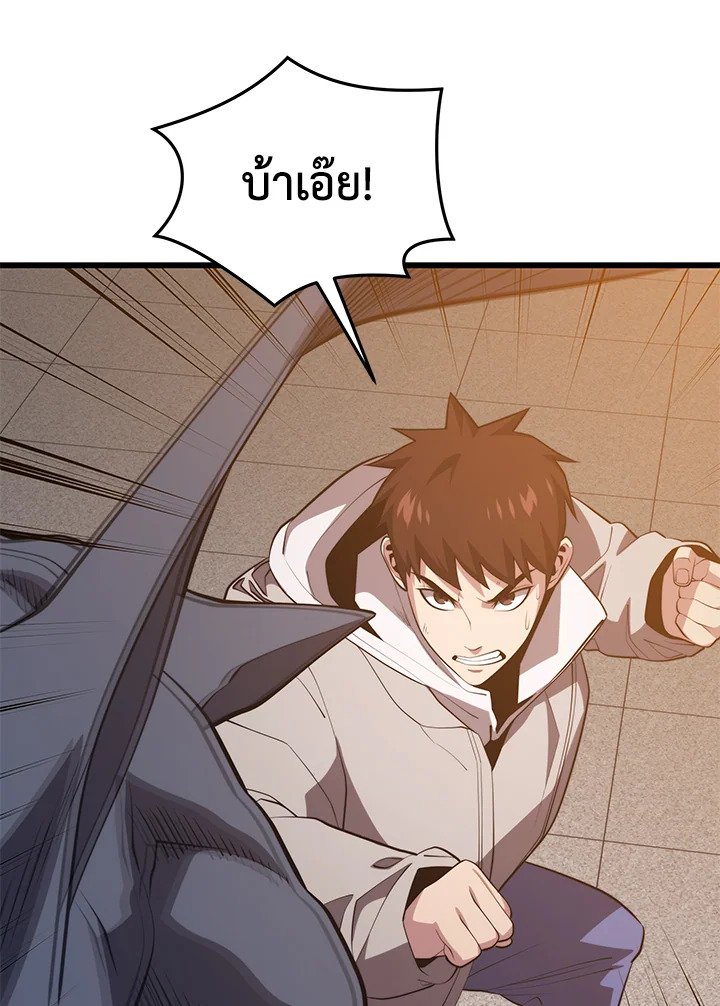 Seoul Station’s Necromancer เนโครแมนเซอร์แห่งสถานีโซล ตอนที่ 82 แปลไทย