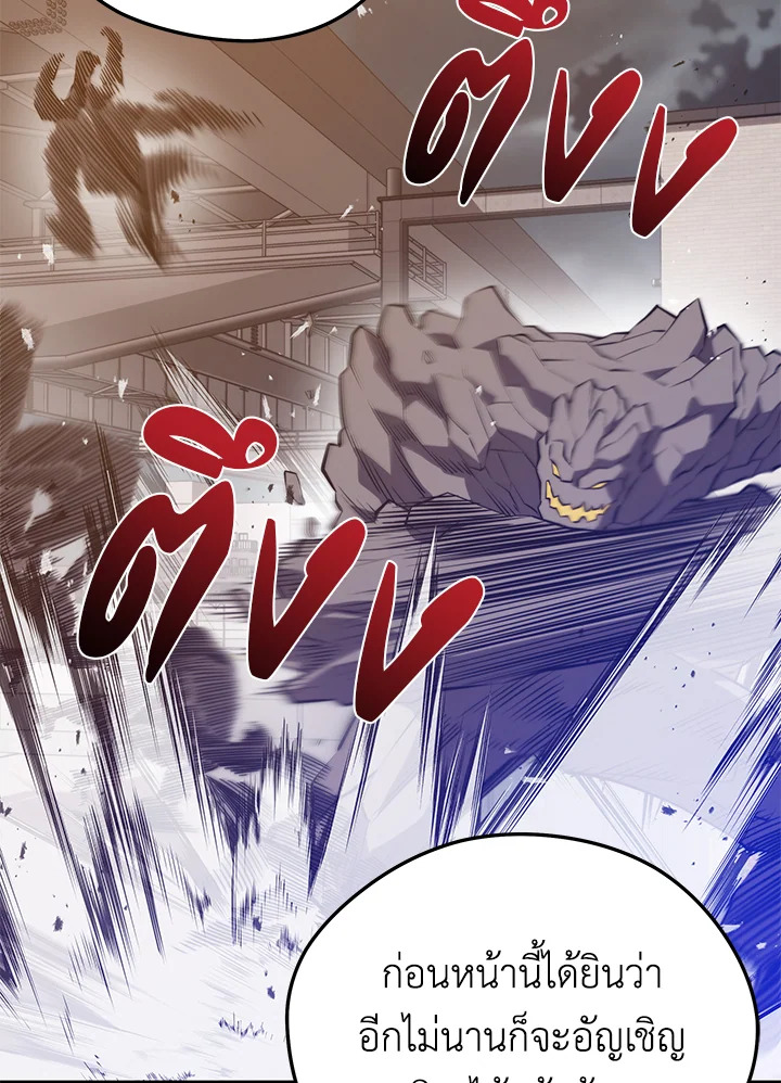 Seoul Station’s Necromancer เนโครแมนเซอร์แห่งสถานีโซล ตอนที่ 82 แปลไทย