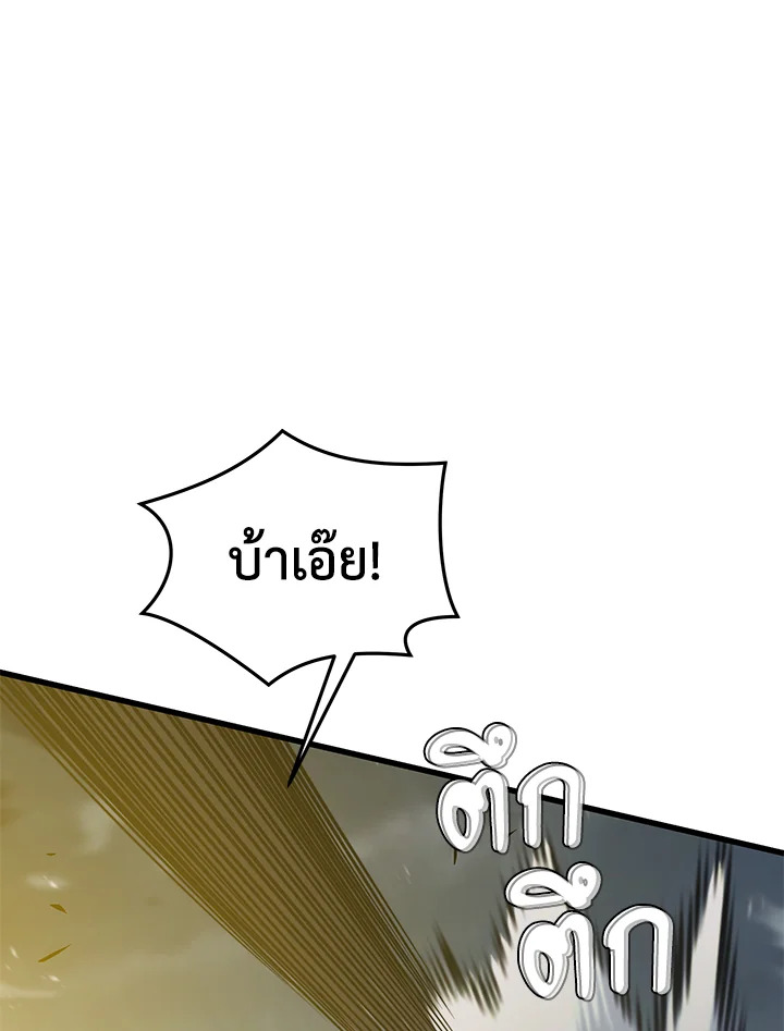 Seoul Station’s Necromancer เนโครแมนเซอร์แห่งสถานีโซล ตอนที่ 82 แปลไทย