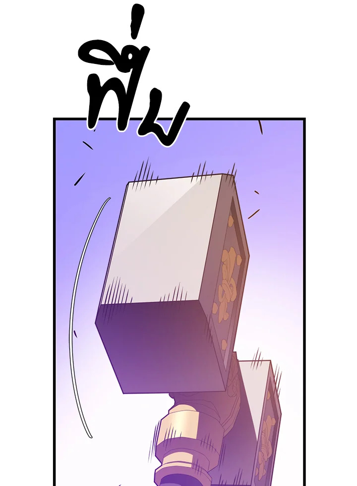 Seoul Station’s Necromancer เนโครแมนเซอร์แห่งสถานีโซล ตอนที่ 82 แปลไทย