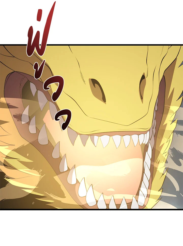 Seoul Station’s Necromancer เนโครแมนเซอร์แห่งสถานีโซล ตอนที่ 82 แปลไทย