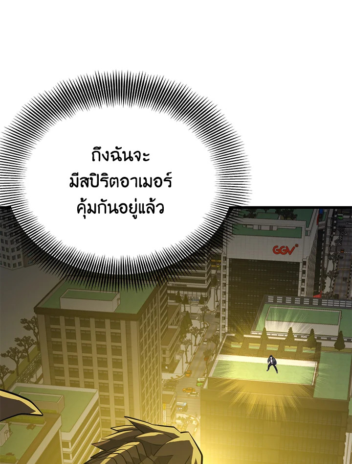 Seoul Station’s Necromancer เนโครแมนเซอร์แห่งสถานีโซล ตอนที่ 82 แปลไทย