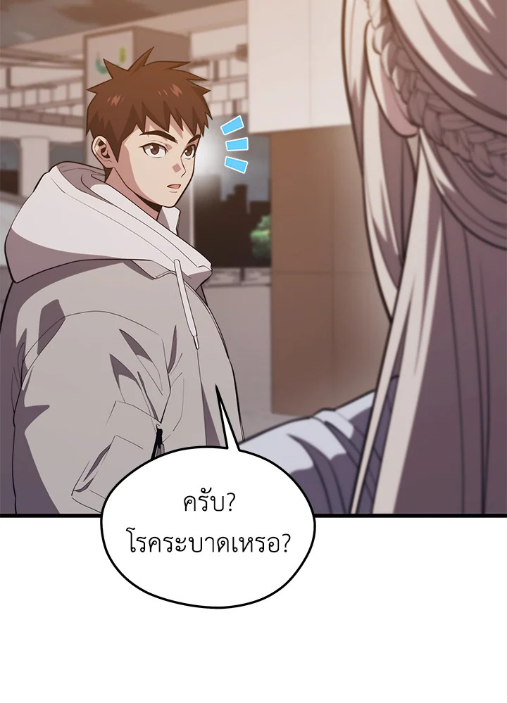 Seoul Station’s Necromancer เนโครแมนเซอร์แห่งสถานีโซล ตอนที่ 82 แปลไทย