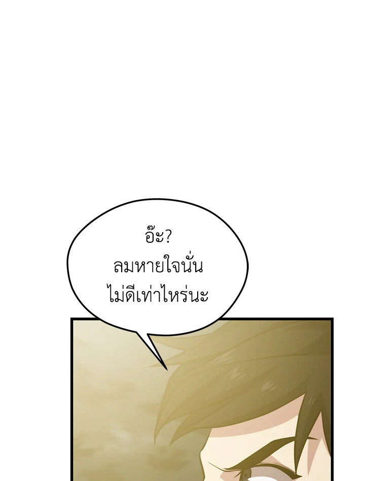 Seoul Station’s Necromancer เนโครแมนเซอร์แห่งสถานีโซล ตอนที่ 82 แปลไทย