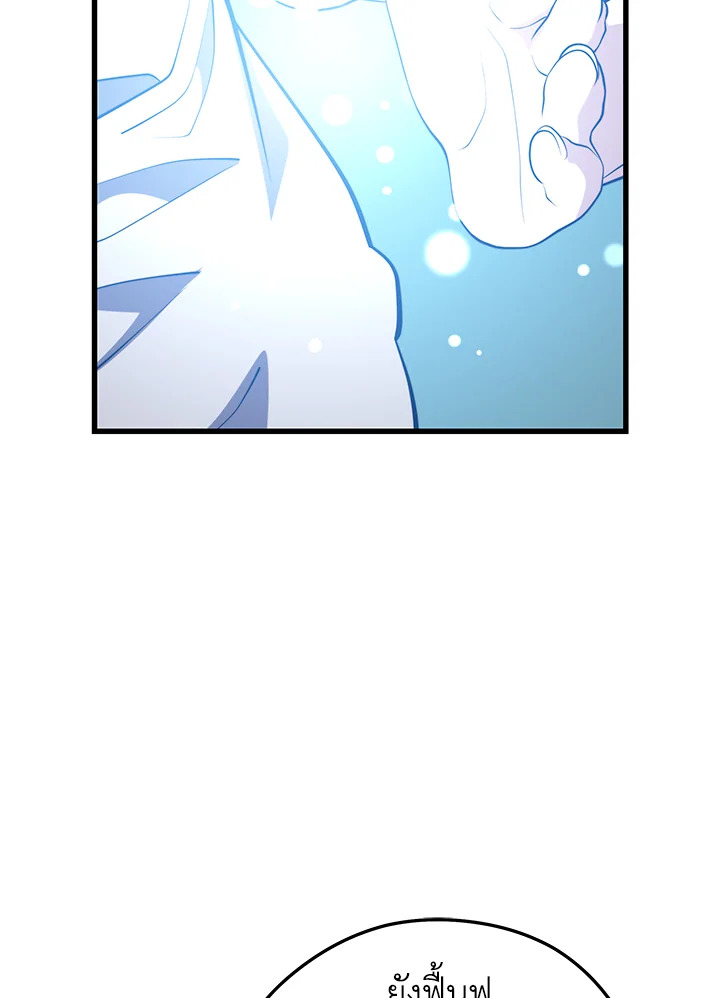 Seoul Station’s Necromancer เนโครแมนเซอร์แห่งสถานีโซล ตอนที่ 82 แปลไทย