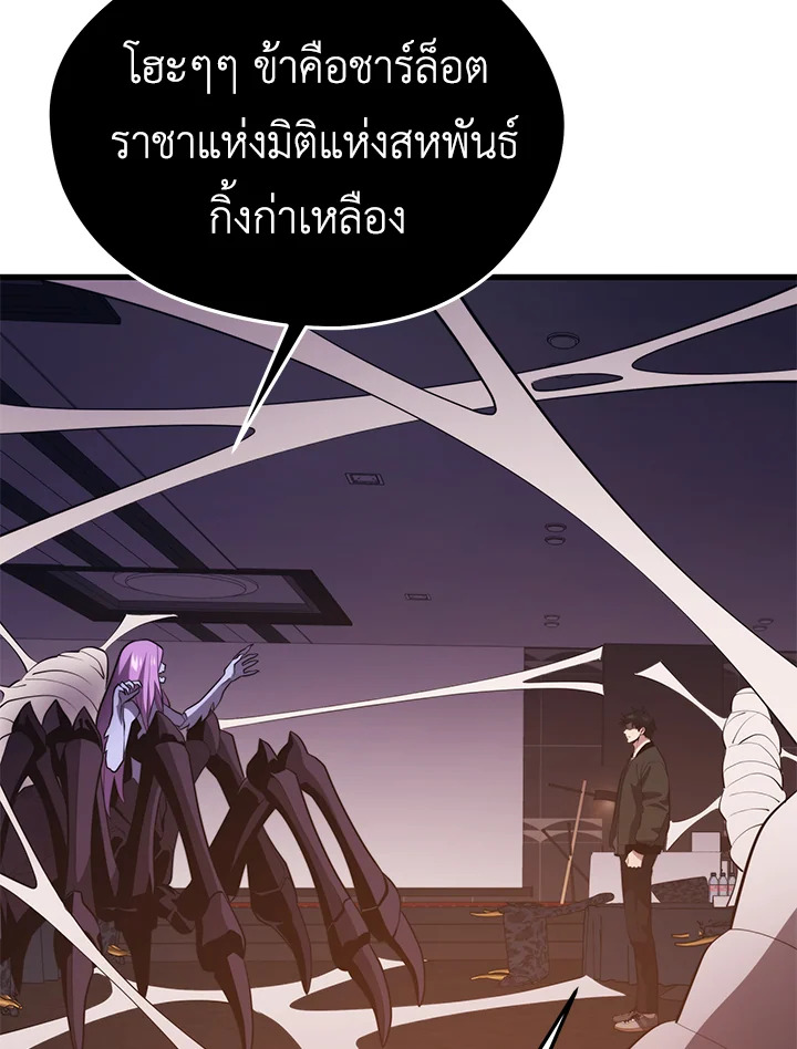 Seoul Station’s Necromancer เนโครแมนเซอร์แห่งสถานีโซล ตอนที่ 82 แปลไทย