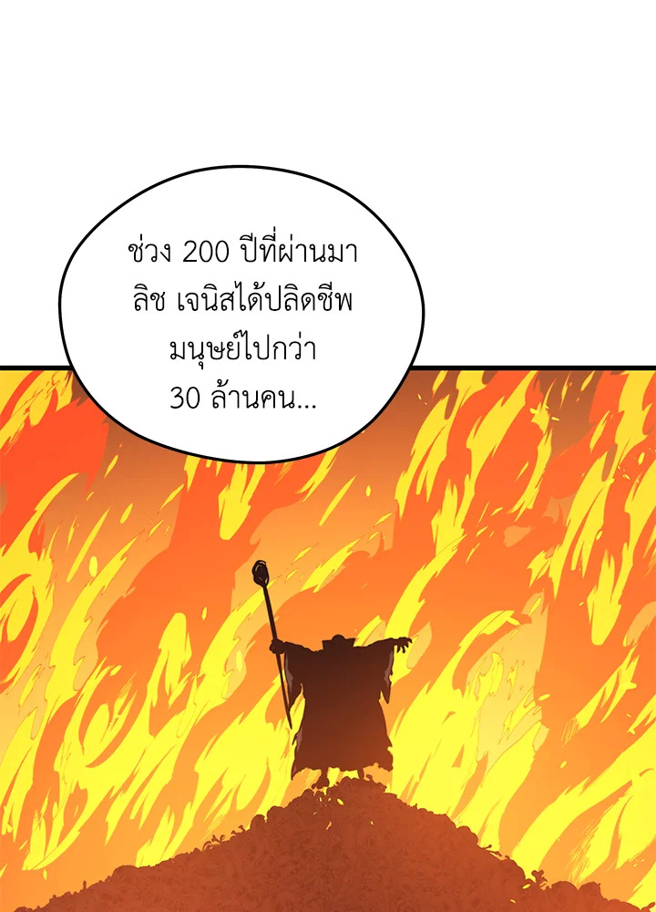 Seoul Station’s Necromancer เนโครแมนเซอร์แห่งสถานีโซล ตอนที่ 82 แปลไทย