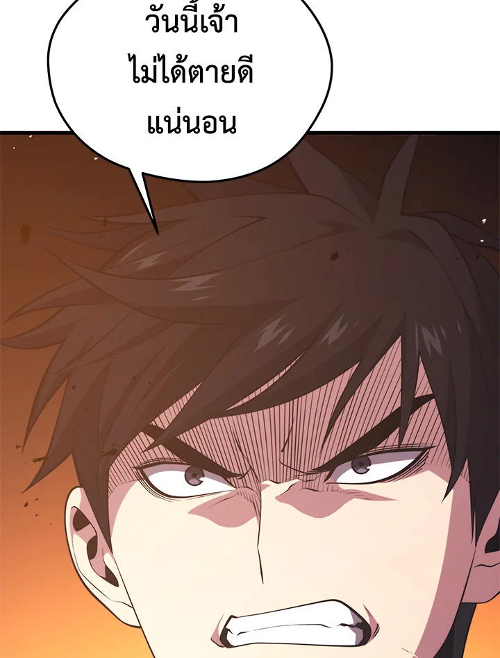 Seoul Station’s Necromancer เนโครแมนเซอร์แห่งสถานีโซล ตอนที่ 82 แปลไทย