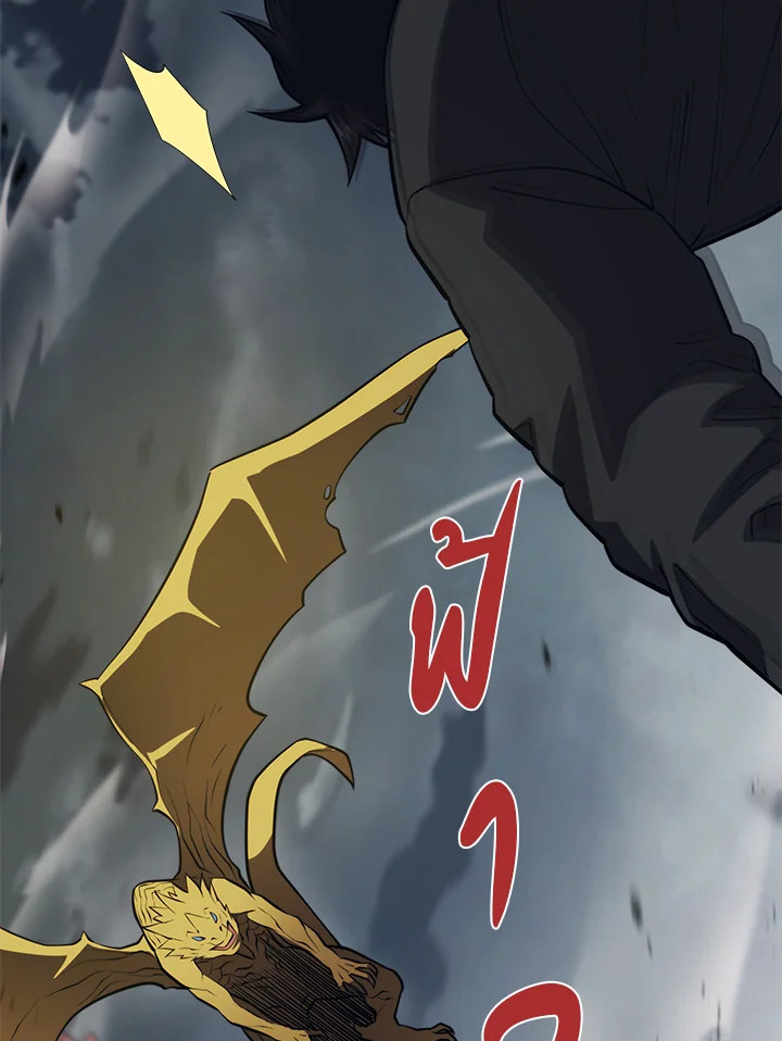 Seoul Station’s Necromancer เนโครแมนเซอร์แห่งสถานีโซล ตอนที่ 82 แปลไทย