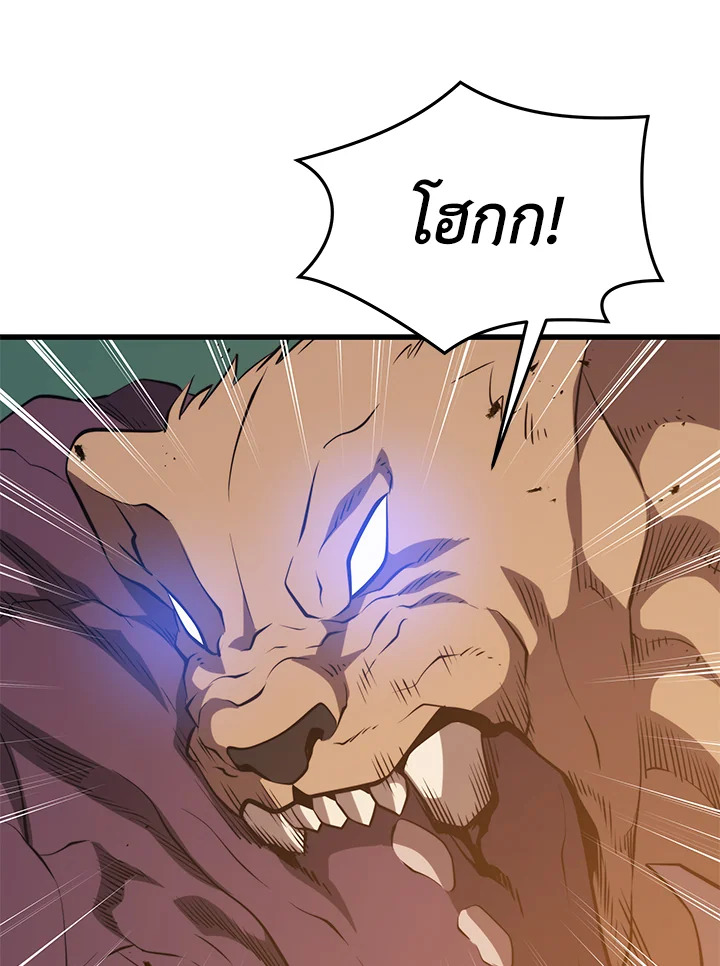 Seoul Station’s Necromancer เนโครแมนเซอร์แห่งสถานีโซล ตอนที่ 82 แปลไทย