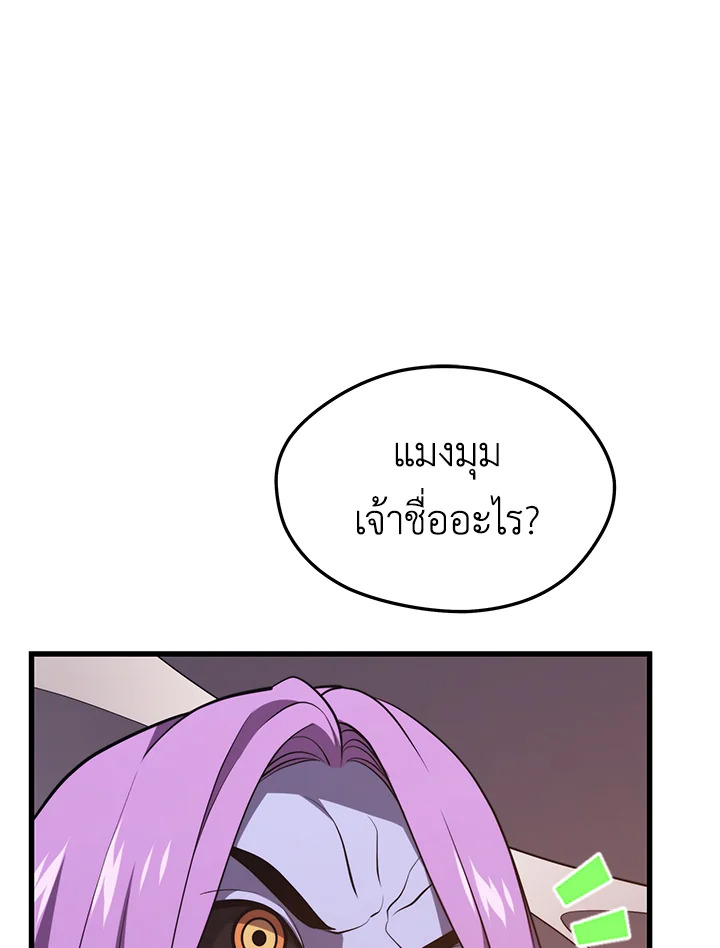 Seoul Station’s Necromancer เนโครแมนเซอร์แห่งสถานีโซล ตอนที่ 82 แปลไทย