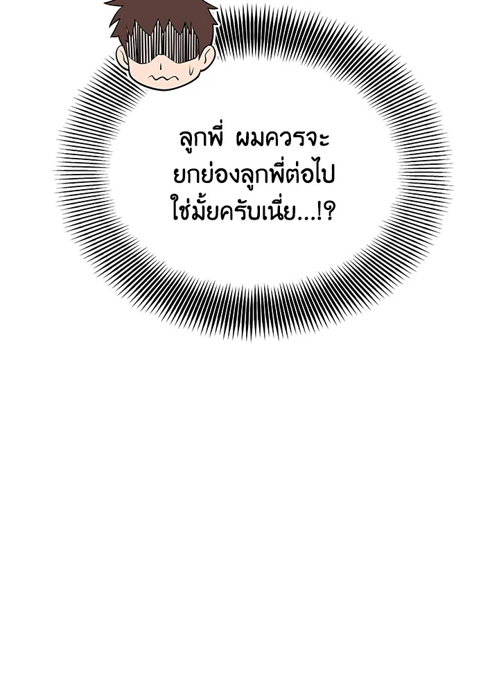 Seoul Station’s Necromancer เนโครแมนเซอร์แห่งสถานีโซล ตอนที่ 82 แปลไทย