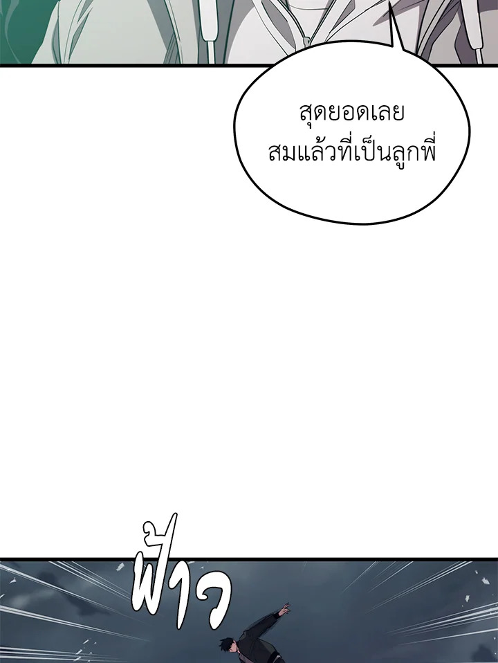 Seoul Station’s Necromancer เนโครแมนเซอร์แห่งสถานีโซล ตอนที่ 82 แปลไทย