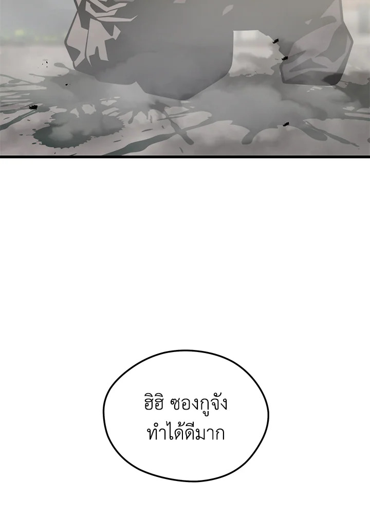 Seoul Station’s Necromancer เนโครแมนเซอร์แห่งสถานีโซล ตอนที่ 82 แปลไทย