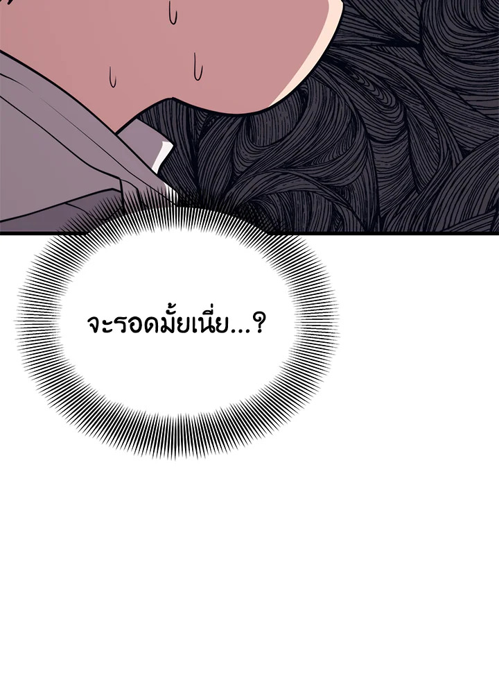 Seoul Station’s Necromancer เนโครแมนเซอร์แห่งสถานีโซล ตอนที่ 82 แปลไทย