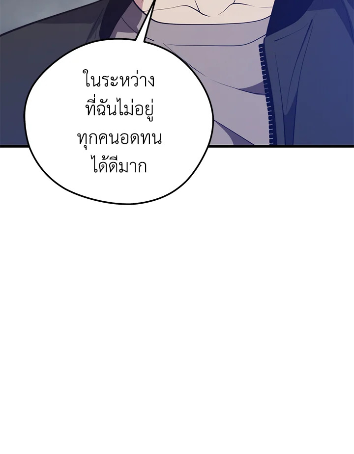 Seoul Station’s Necromancer เนโครแมนเซอร์แห่งสถานีโซล ตอนที่ 82 แปลไทย