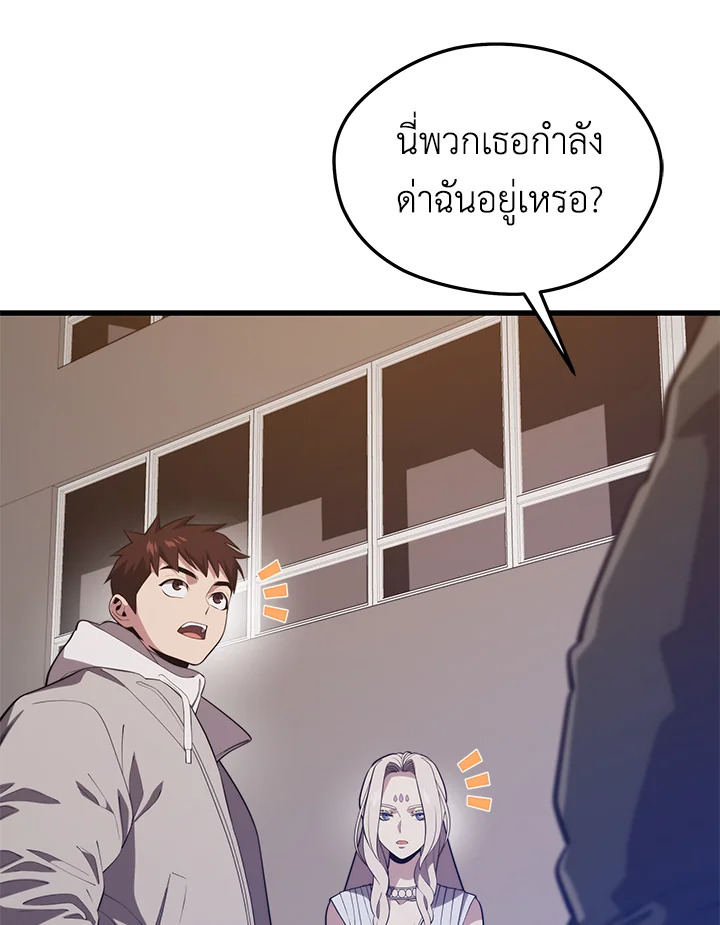 Seoul Station’s Necromancer เนโครแมนเซอร์แห่งสถานีโซล ตอนที่ 82 แปลไทย