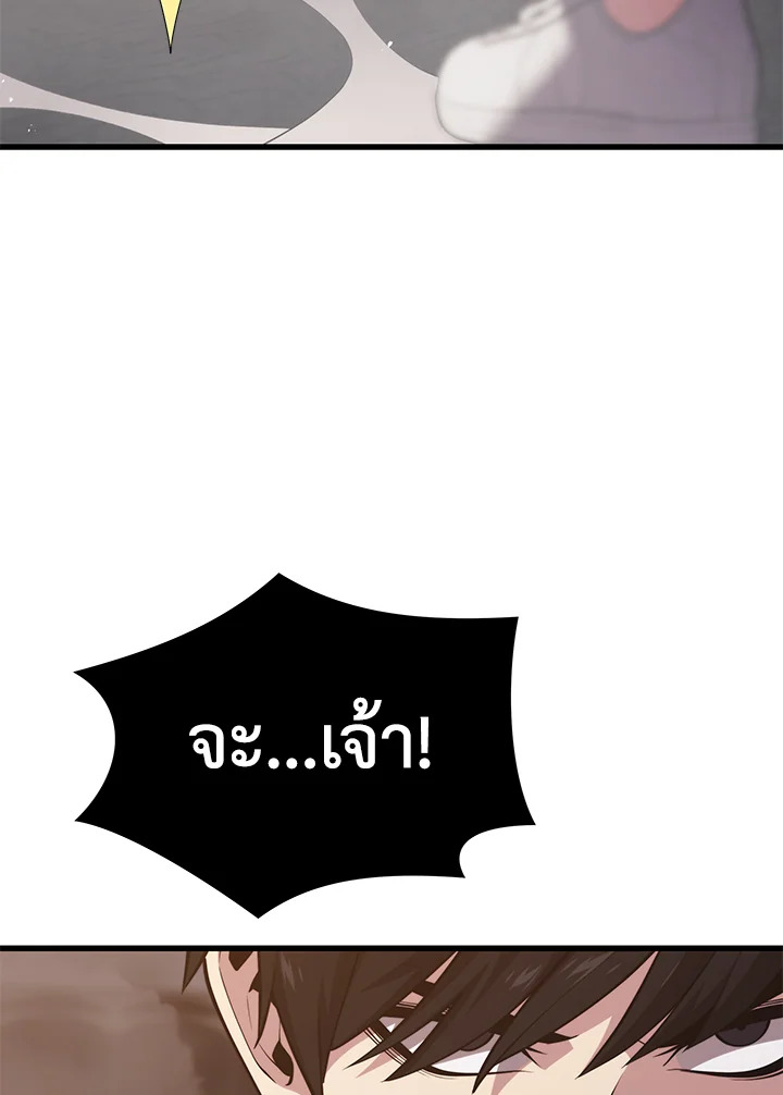 Seoul Station’s Necromancer เนโครแมนเซอร์แห่งสถานีโซล ตอนที่ 82 แปลไทย